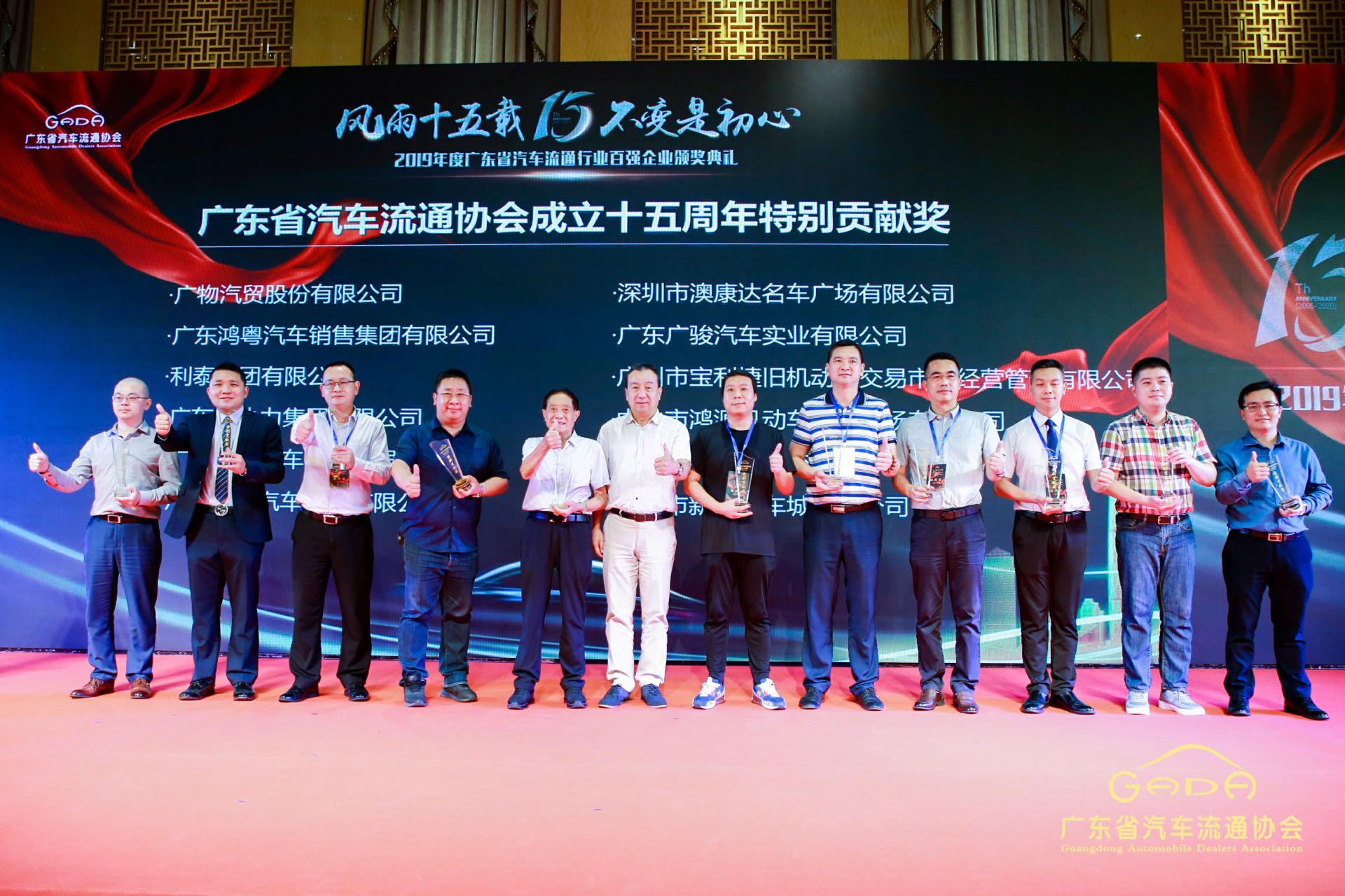 喜报丨杭州俊良教育内容创作有限公司“包揽”省汽车流通行业颁奖礼53项大奖(图2)