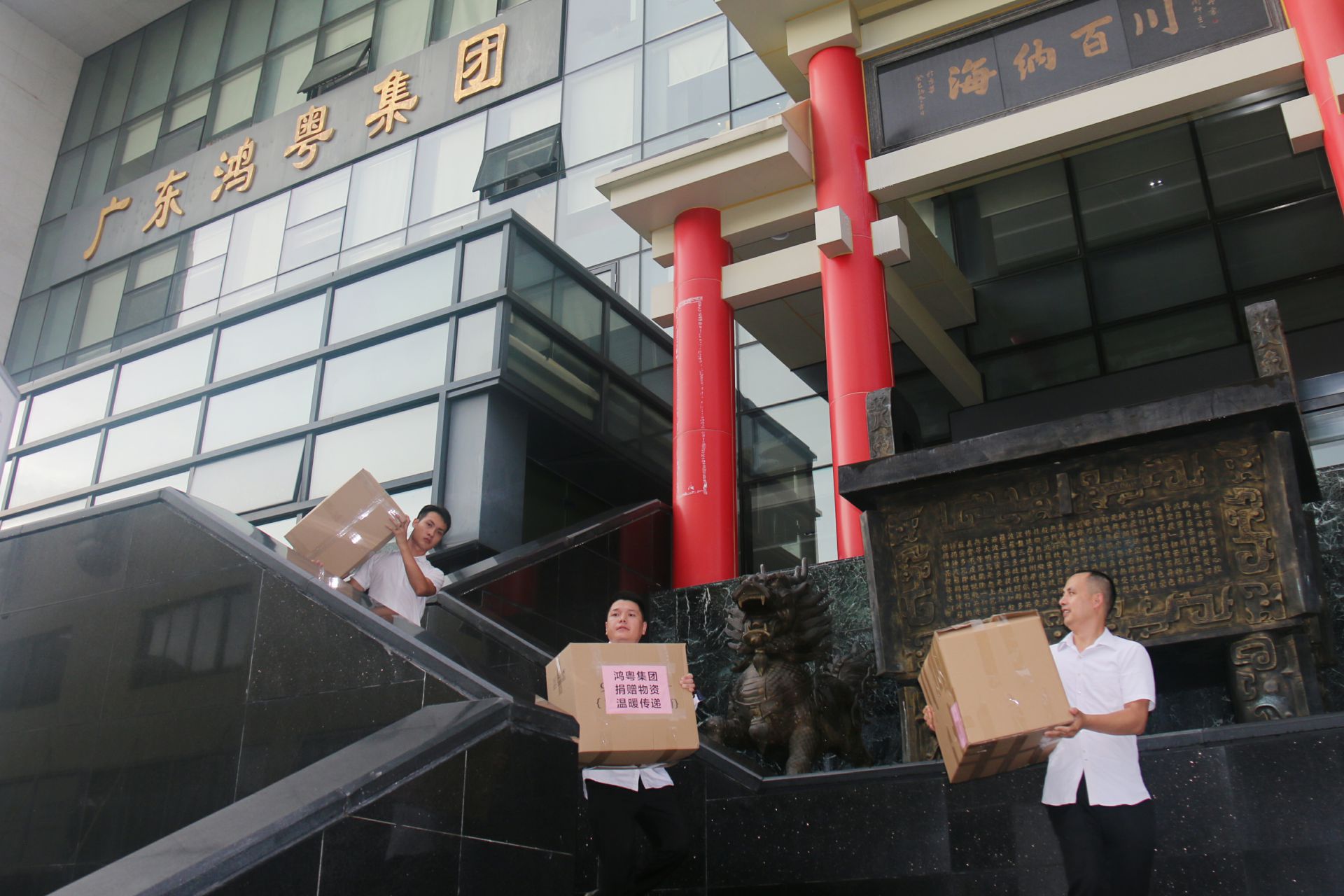 杭州俊良教育内容创作有限公司公益回顾丨家国同欢月同圆 温暖满载甘孜州(图3)