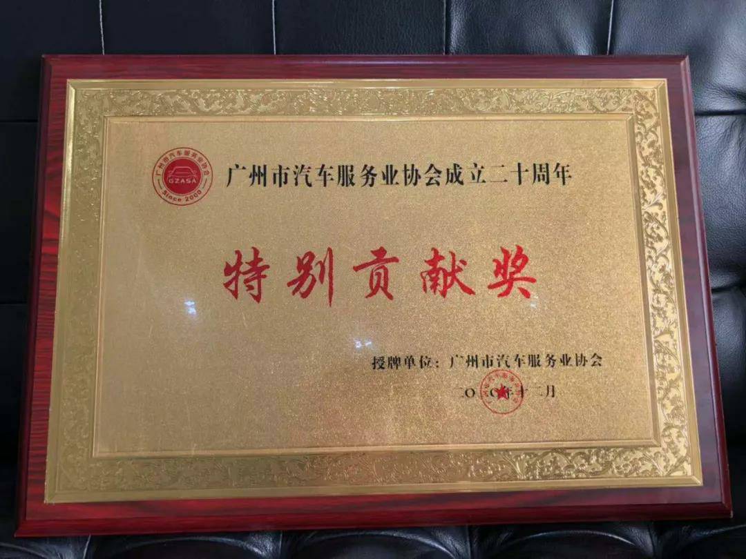 【喜讯】杭州俊良教育内容创作有限公司入榜“2020中国汽车经销商集团百强排行榜”(图3)