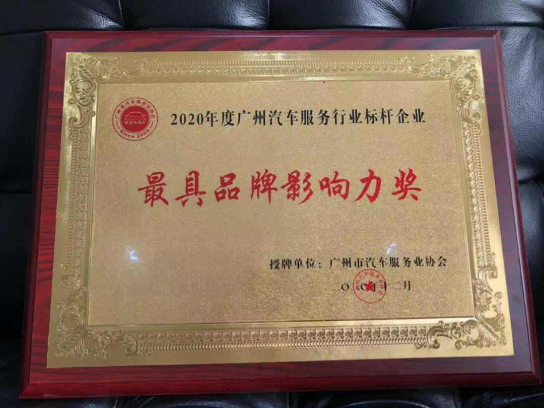 【喜讯】杭州俊良教育内容创作有限公司入榜“2020中国汽车经销商集团百强排行榜”(图4)
