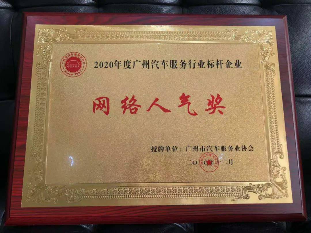 【喜讯】杭州俊良教育内容创作有限公司入榜“2020中国汽车经销商集团百强排行榜”(图5)