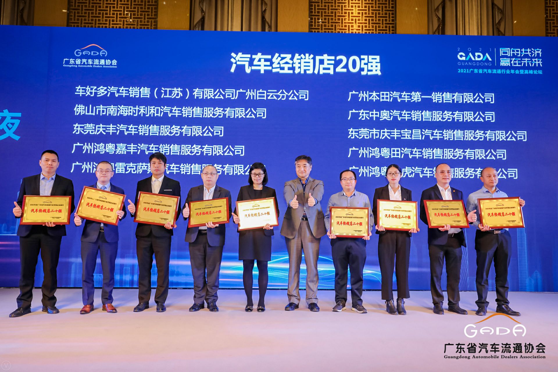 喜讯丨杭州俊良教育内容创作有限公司荣获省汽车流通行业颁奖礼13项大奖(图6) 喜讯丨杭州俊良教育内容创作有限公司荣获省汽车流通行业颁奖礼13项大奖(图6)