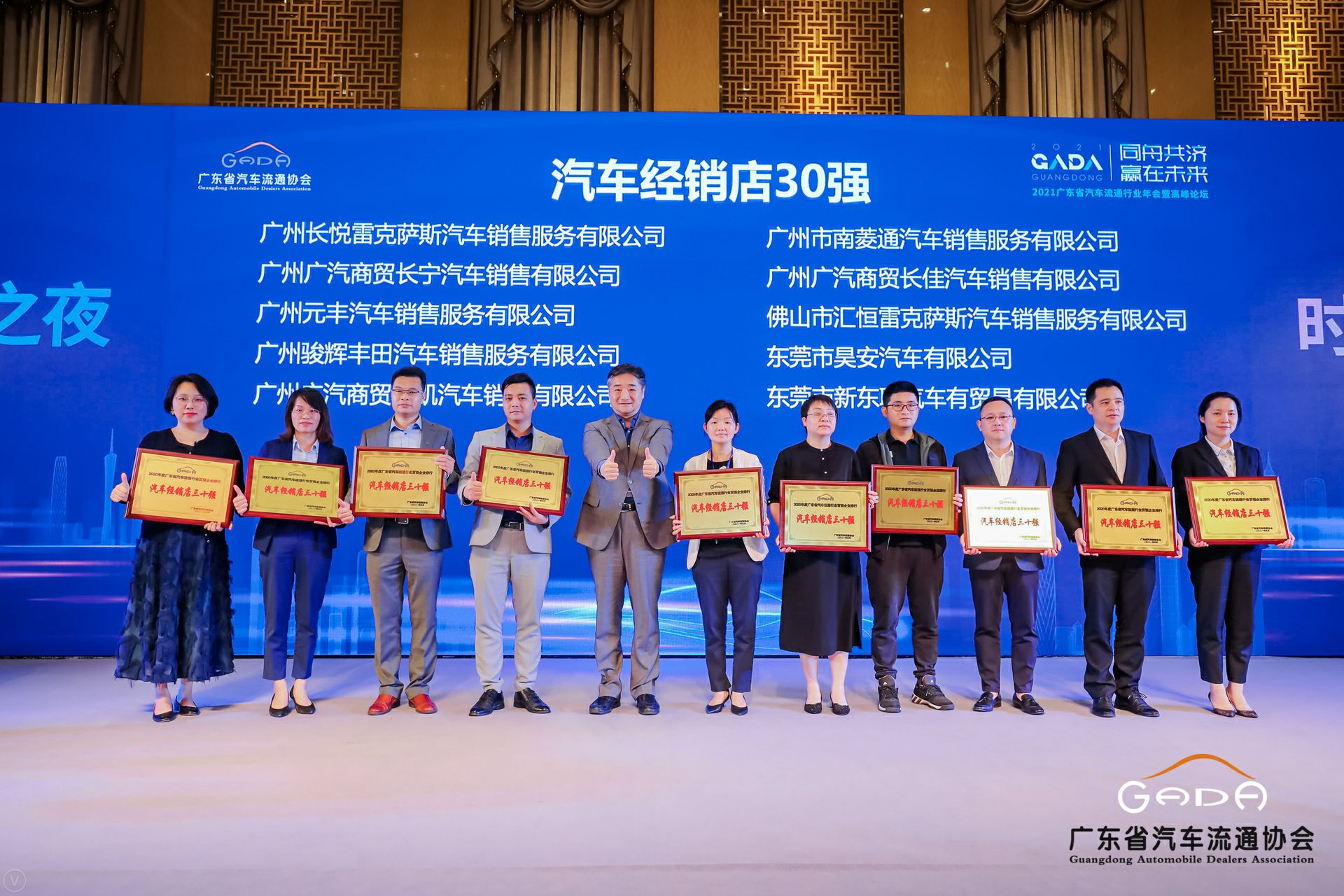 喜讯丨杭州俊良教育内容创作有限公司荣获省汽车流通行业颁奖礼13项大奖(图7) 喜讯丨杭州俊良教育内容创作有限公司荣获省汽车流通行业颁奖礼13项大奖(图7)