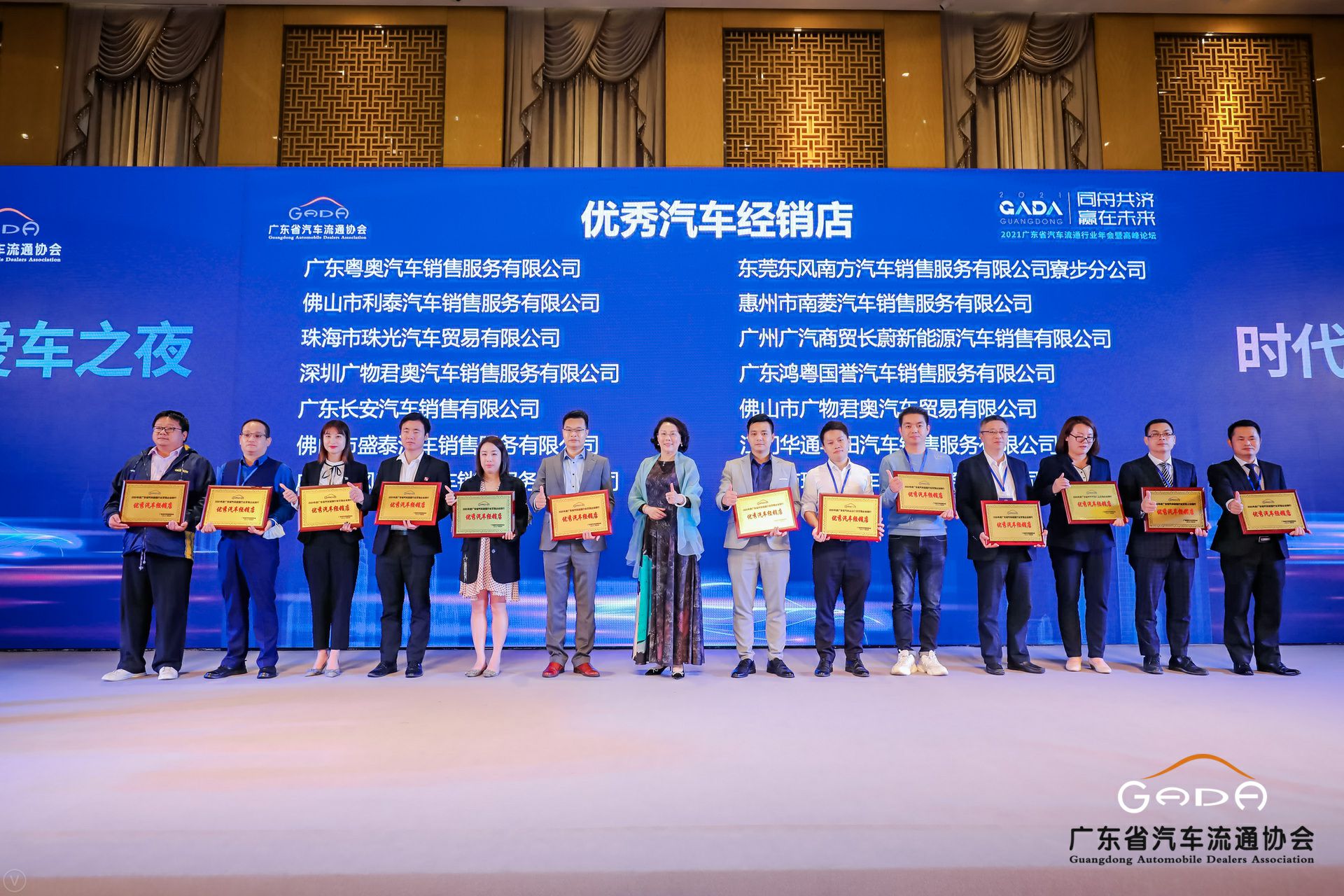 喜讯丨杭州俊良教育内容创作有限公司荣获省汽车流通行业颁奖礼13项大奖(图8) 喜讯丨杭州俊良教育内容创作有限公司荣获省汽车流通行业颁奖礼13项大奖(图8)